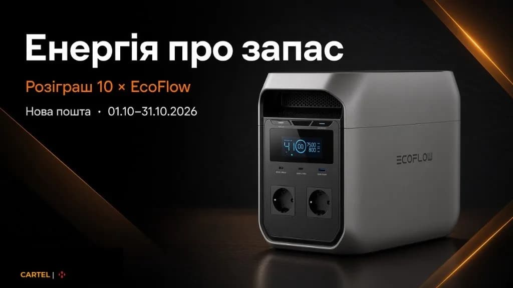Енергія про запас: 10 EcoFlow від Нової пошти за отримані посилки