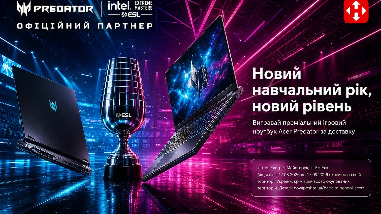 Новый учебный год с Cartel: выиграй игровой Acer Predator за доставку